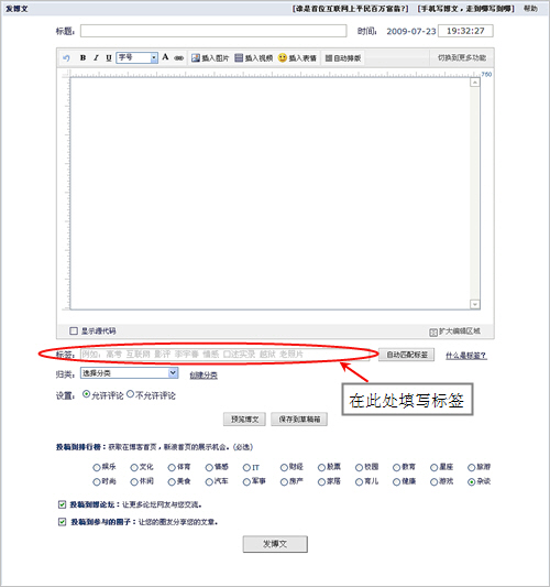 合肥網站建設標簽說明