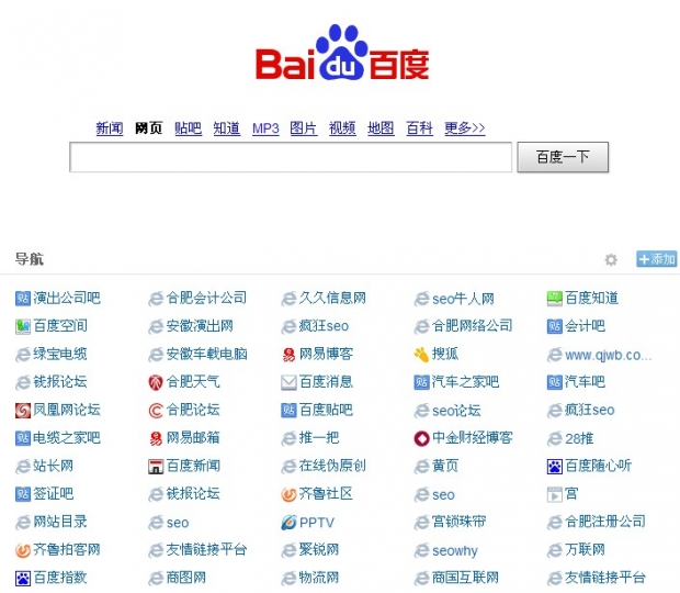 合肥網(wǎng)站建設(shè)百度搜索導(dǎo)航圖片說明！